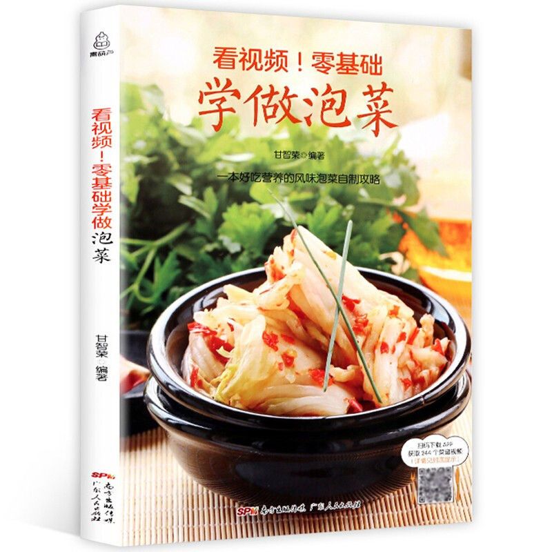Zero Food Snacks - Nul basis leren kimchi, Koreaanse voedselboeken,
