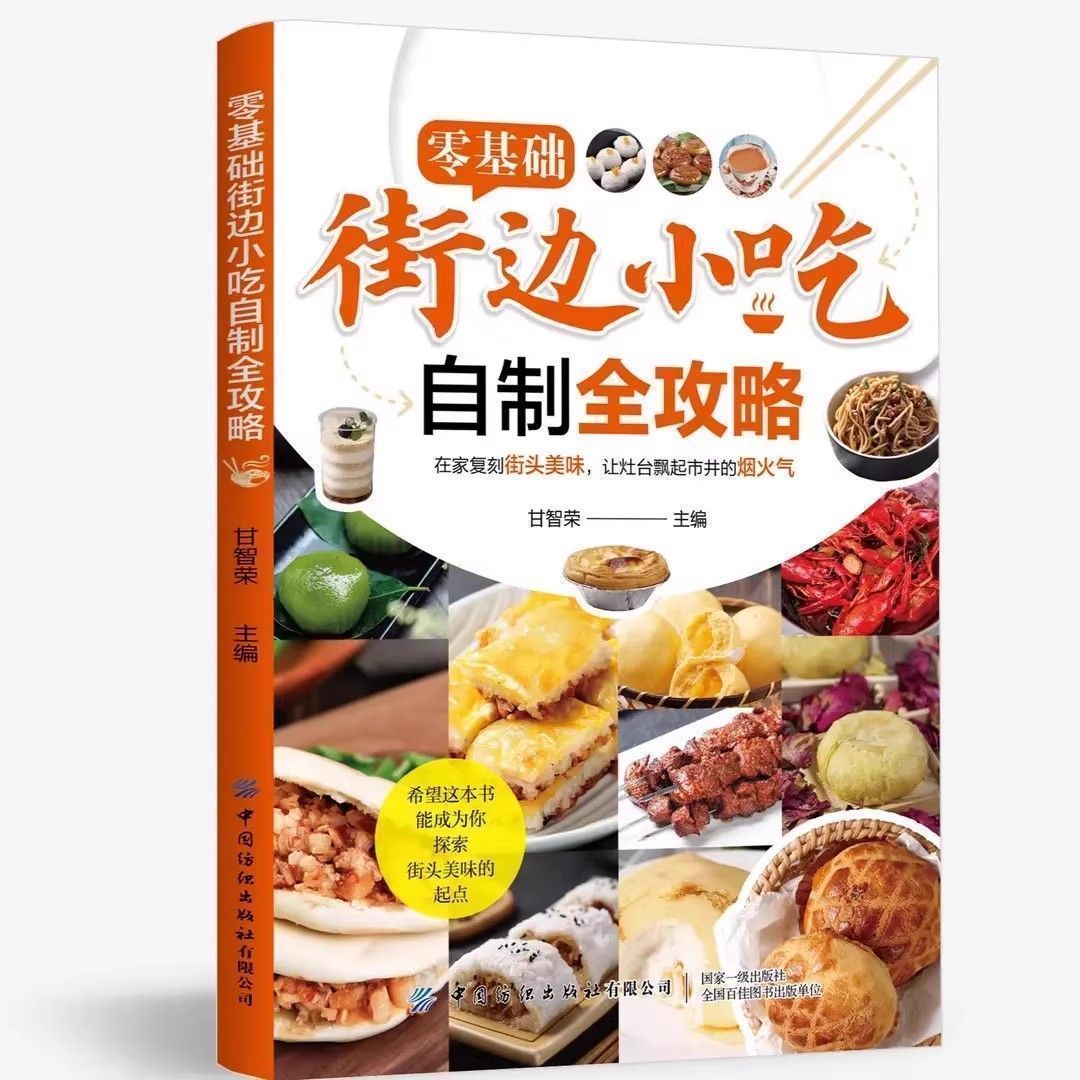 Zero Food Snacks - Zero Basic Street Snacks Zelfgemaakte Full