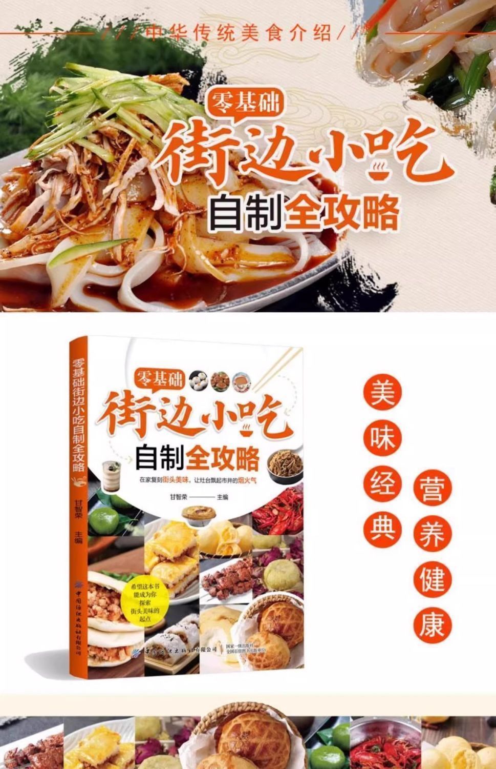 Zero Basic Street Snacks Zelfg - Zero Food Snacks recensie en prijs